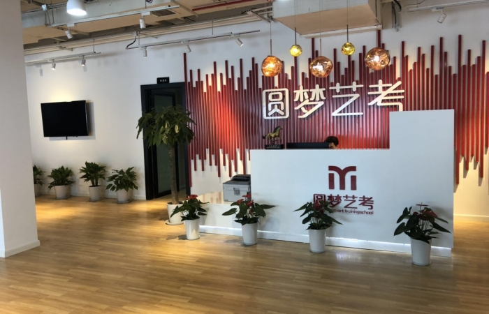 武漢圓夢中傳前臺