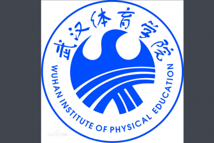 武漢體育學院 | 2021傳媒類招生要求