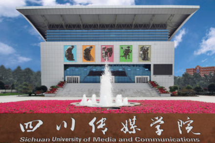 四川傳媒學院 | 2021傳媒類招生要求
