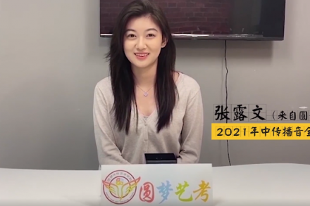 【來咯來咯】中傳播音全國第一張露文的學習經驗