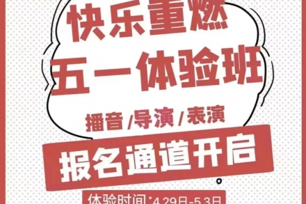 【2023五一集訓】快樂重燃!五一集訓體驗班!