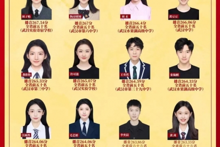 23年湖北省播音聯考喜報 武漢校區播音統考成績匯總