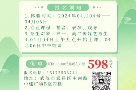 清明體驗課來咯!三天時間 近距離深度了解專業課程